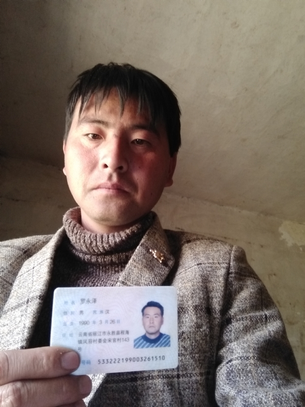 罗永泽的第一张照片--盐城相亲服务中心