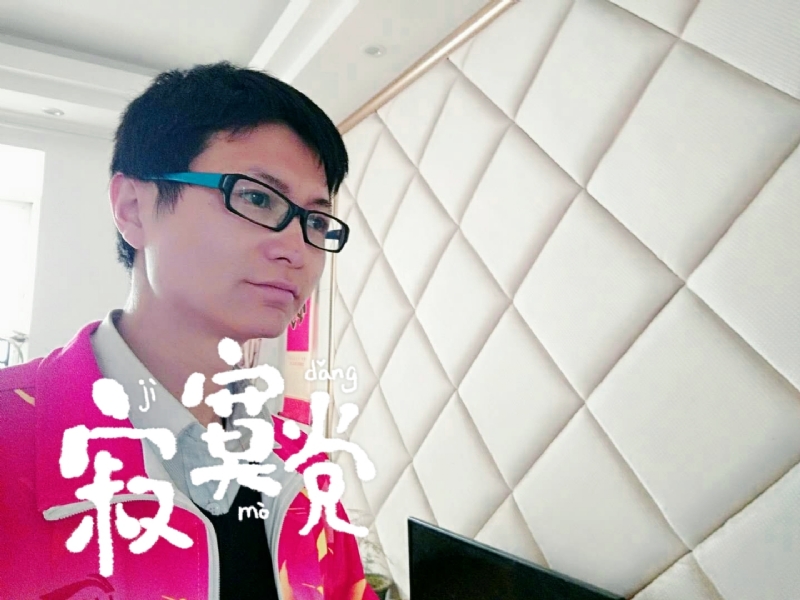余生我陪你走的第二张照片--盐城相亲服务中心