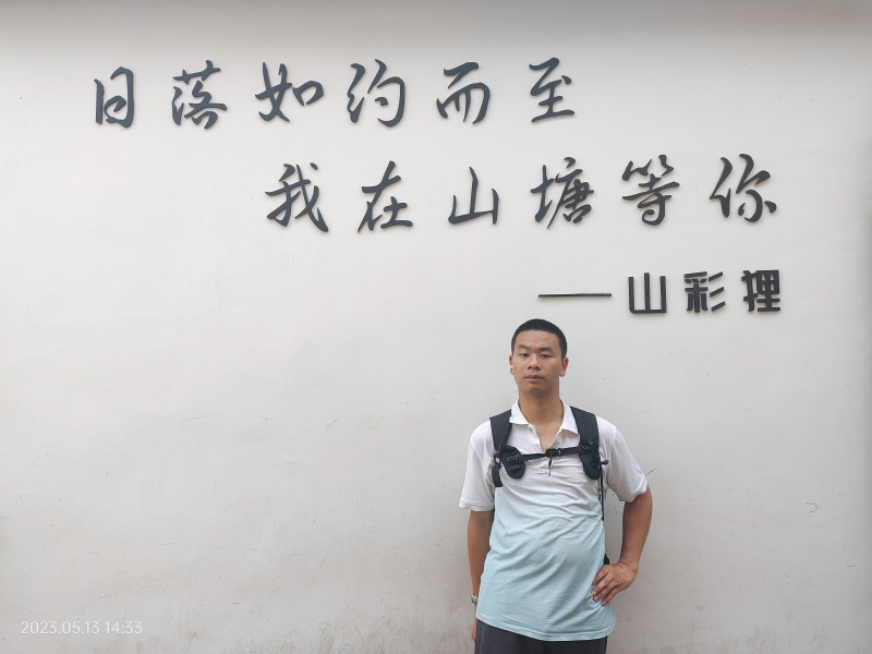 天行者的第二张照片--盐城相亲服务中心