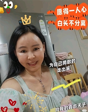 仁荷娘娘的第二张照片--盐城相亲服务中心